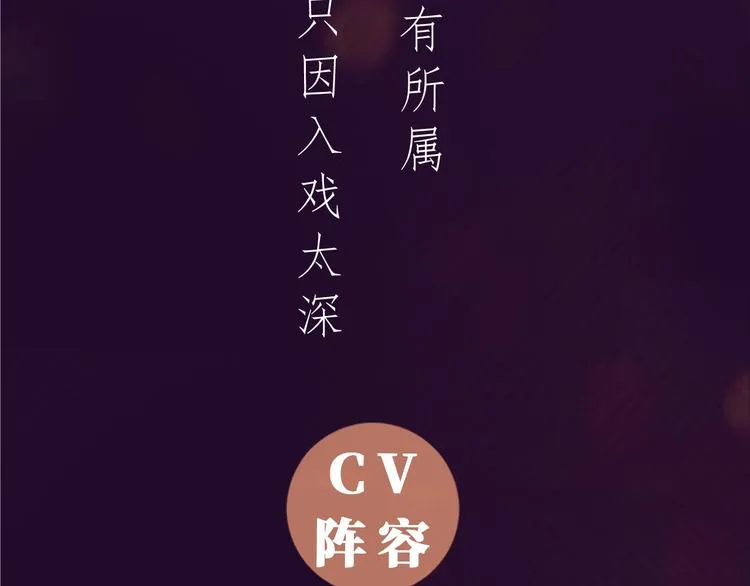 《明日星程》视频漫剧上线！ 第4页
