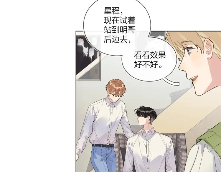 第82话 爱到想流泪 第12页