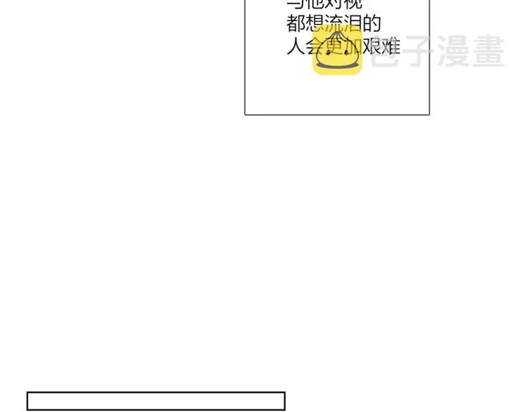 第82话 爱到想流泪 第35页