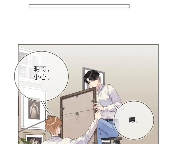 第82话 爱到想流泪 第36页