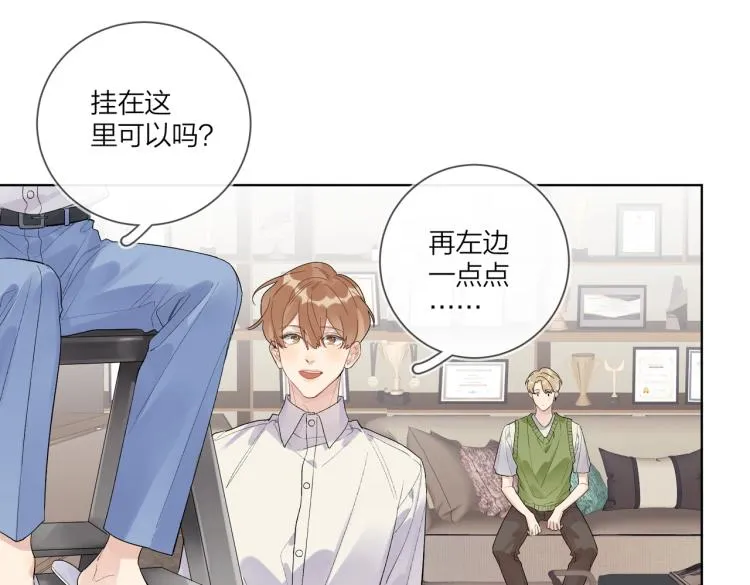 第82话 爱到想流泪 第38页