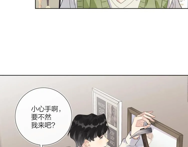 第82话 爱到想流泪 第40页