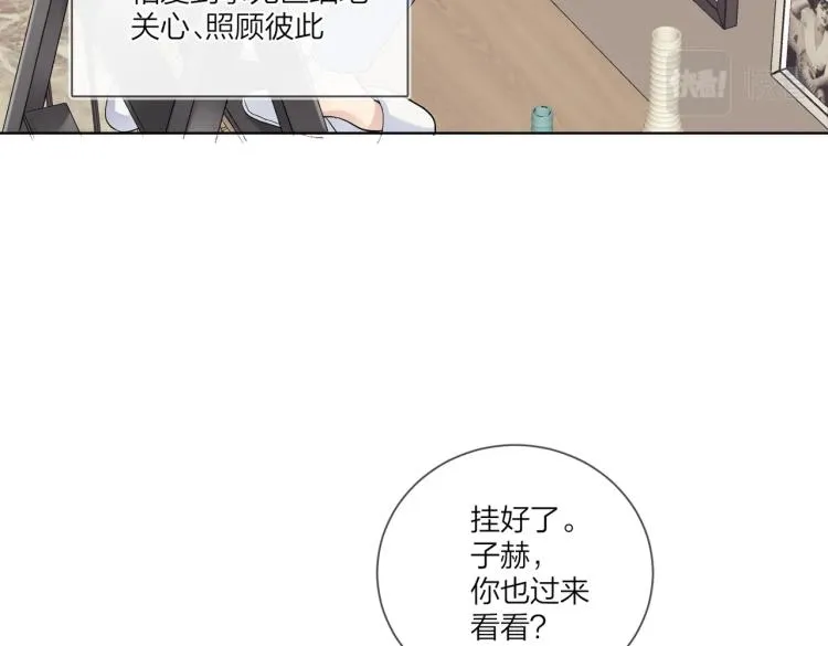 第82话 爱到想流泪 第42页