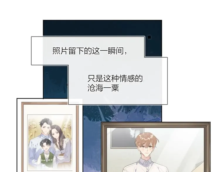 第82话 爱到想流泪 第44页
