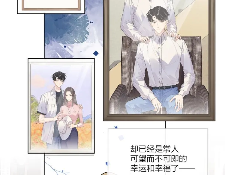 第82话 爱到想流泪 第45页