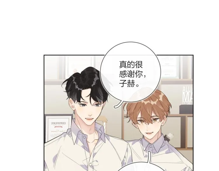第82话 爱到想流泪 第50页