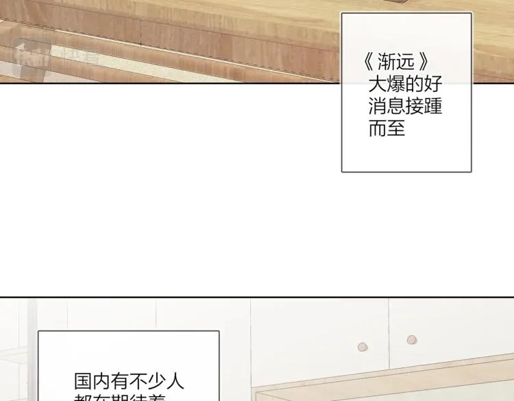 第82话 爱到想流泪 第54页