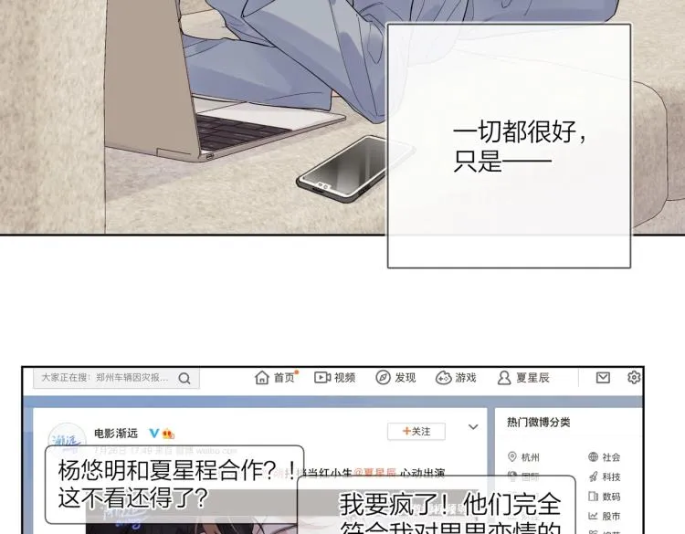 第82话 爱到想流泪 第56页