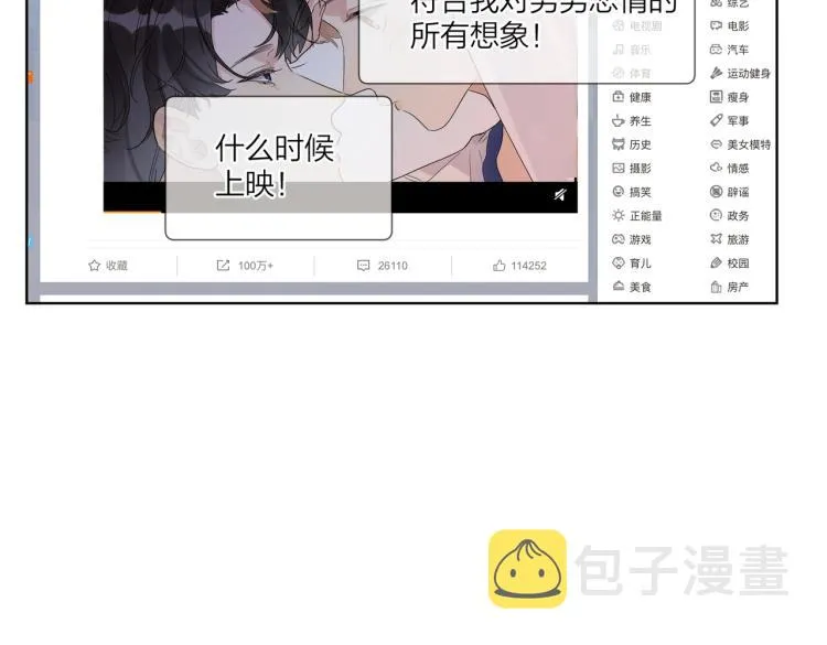 第82话 爱到想流泪 第57页