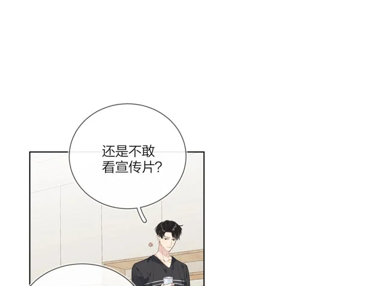 第82话 爱到想流泪 第58页