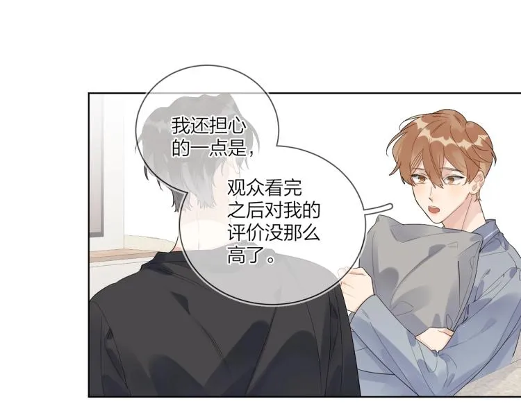 第82话 爱到想流泪 第61页
