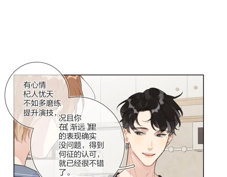 第82话 爱到想流泪 第62页