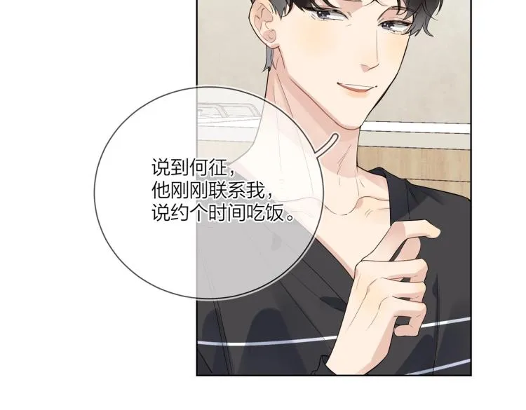 第82话 爱到想流泪 第64页