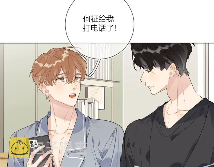 第82话 爱到想流泪 第70页