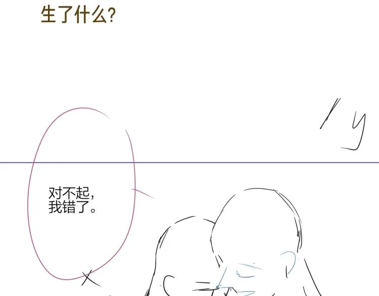 第82话 爱到想流泪 第73页