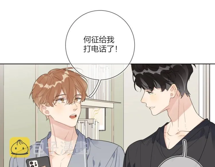 第83话 你的在意点 第5页