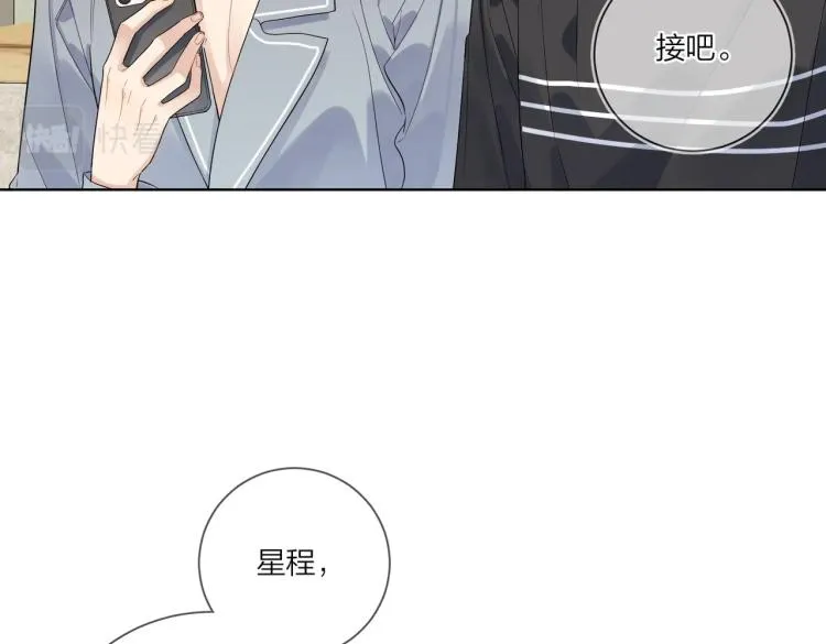 第83话 你的在意点 第6页