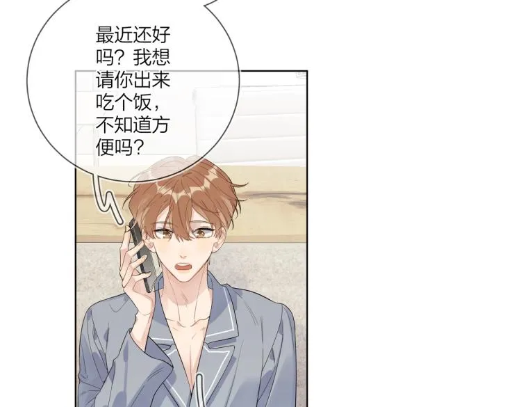第83话 你的在意点 第7页