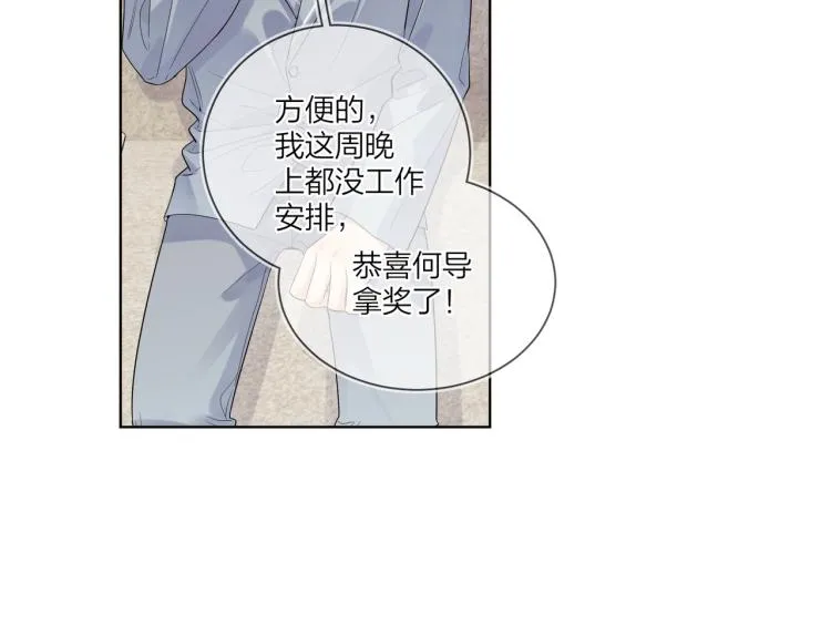 第83话 你的在意点 第8页