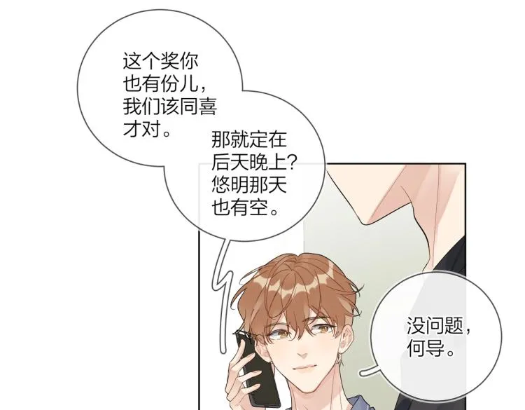 第83话 你的在意点 第9页