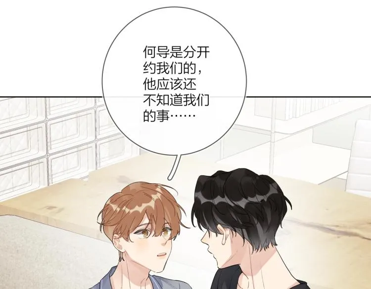 第83话 你的在意点 第13页
