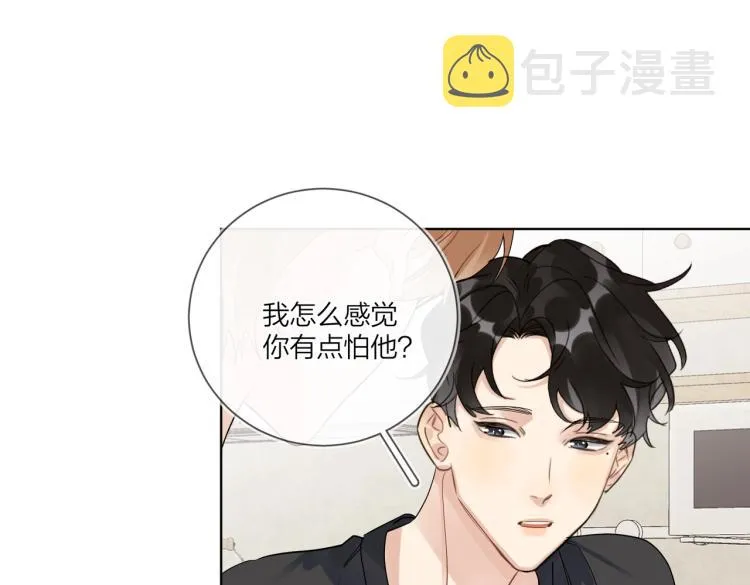 第83话 你的在意点 第15页