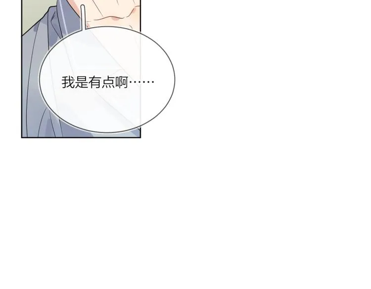 第83话 你的在意点 第17页