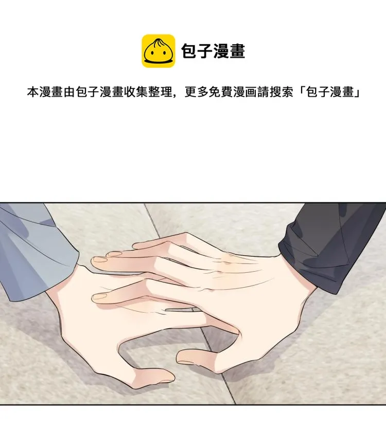 第83话 你的在意点 第18页