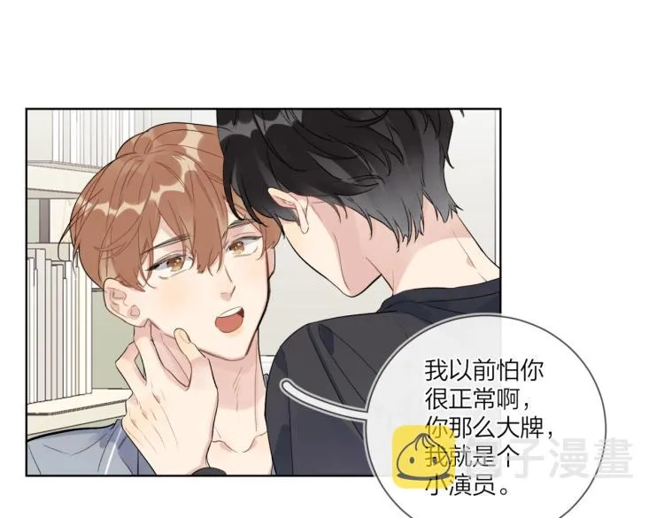 第83话 你的在意点 第21页