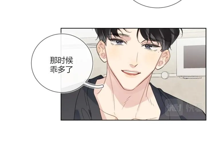 第83话 你的在意点 第22页