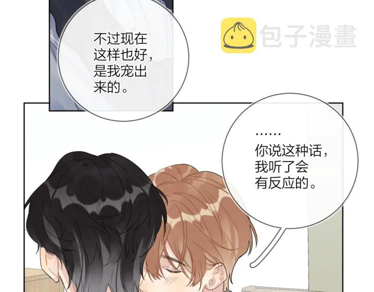 第83话 你的在意点 第24页