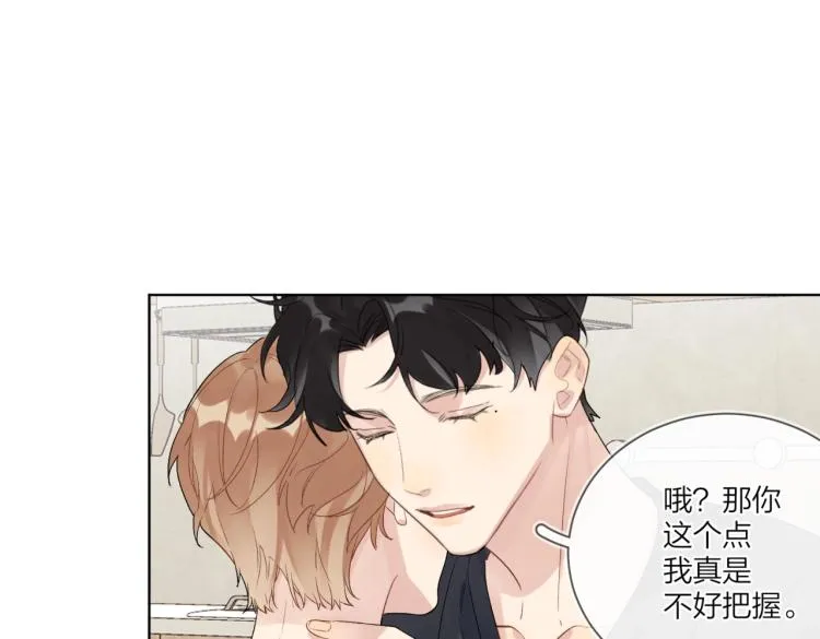 第83话 你的在意点 第26页
