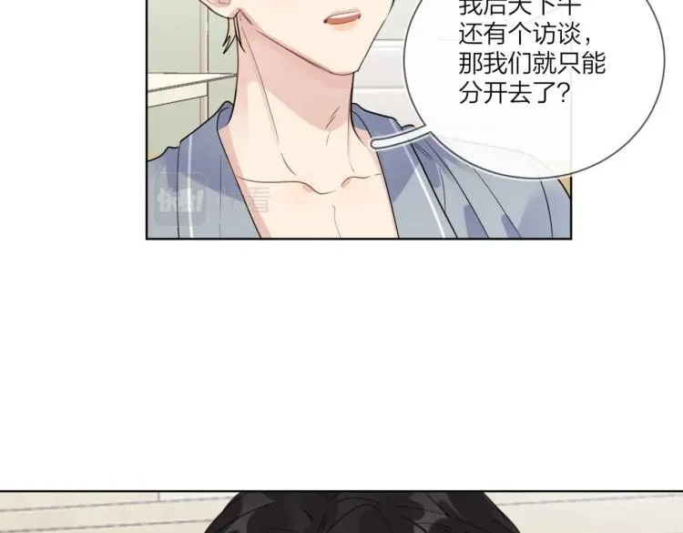 第83话 你的在意点 第29页