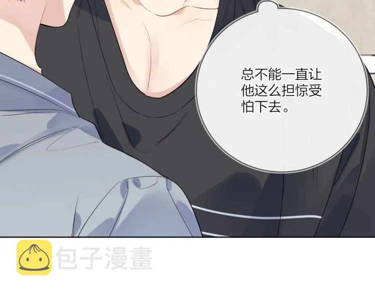 第83话 你的在意点 第31页