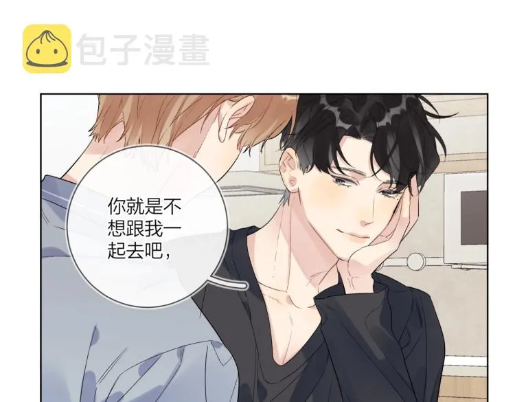 第83话 你的在意点 第32页
