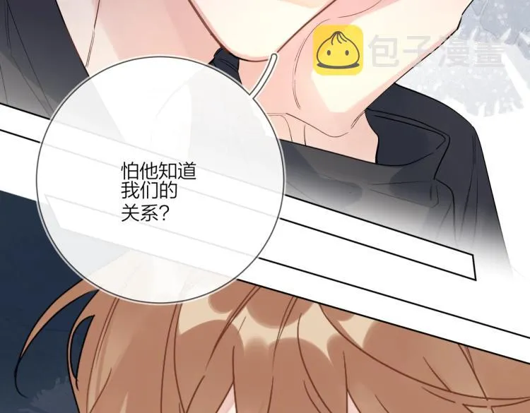 第83话 你的在意点 第34页