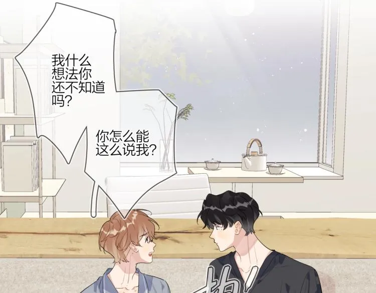 第83话 你的在意点 第40页