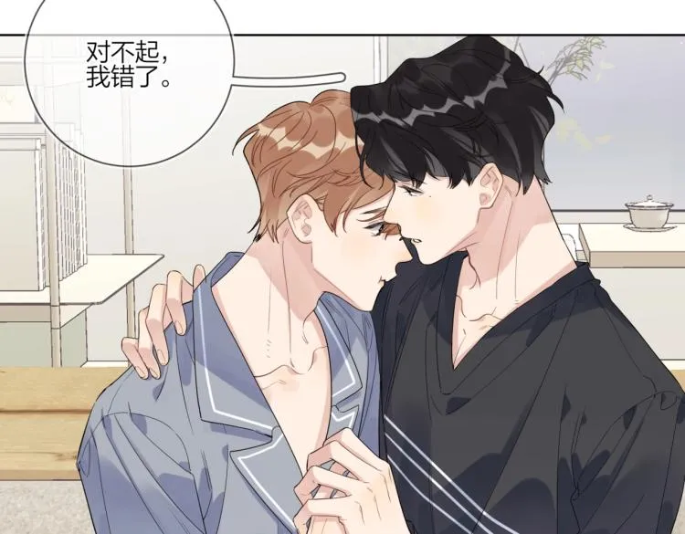 第83话 你的在意点 第46页