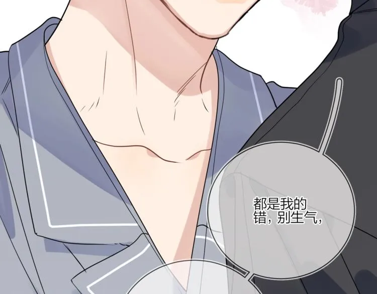第83话 你的在意点 第49页