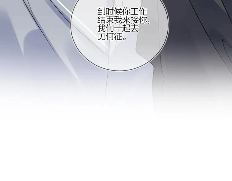 第83话 你的在意点 第50页