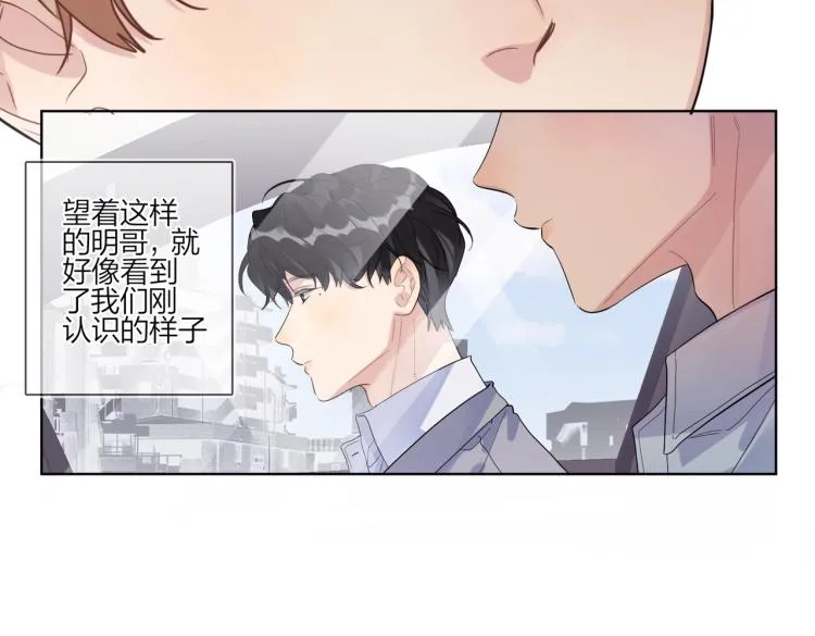 第83话 你的在意点 第61页