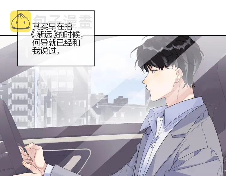 第83话 你的在意点 第62页