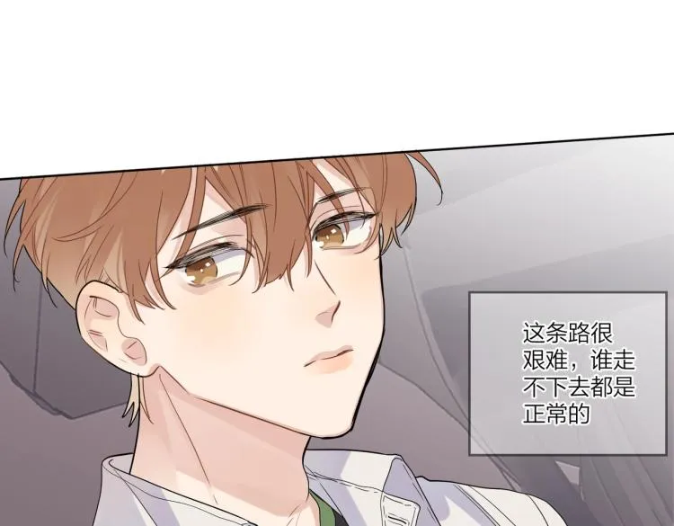 第83话 你的在意点 第64页
