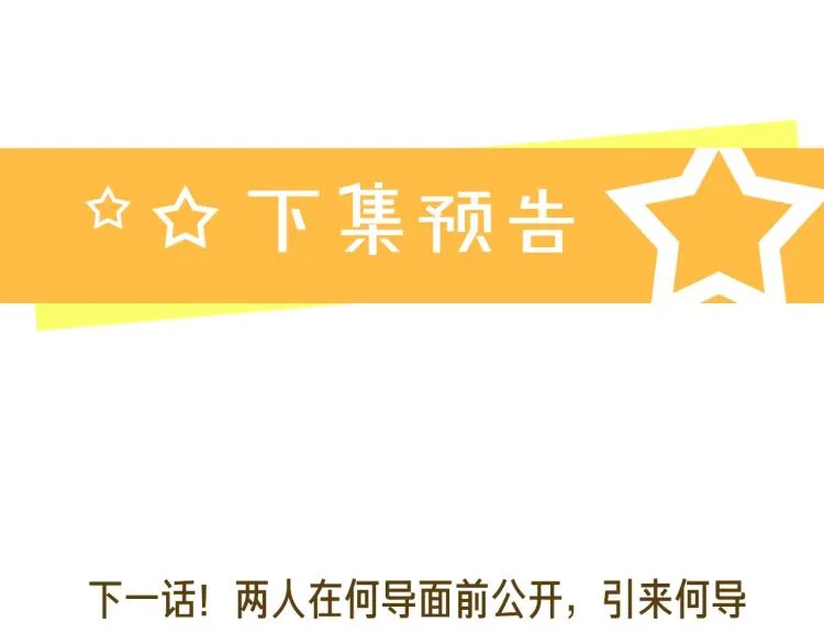 第83话 你的在意点 第67页