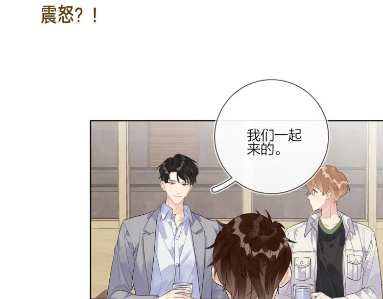 第83话 你的在意点 第68页