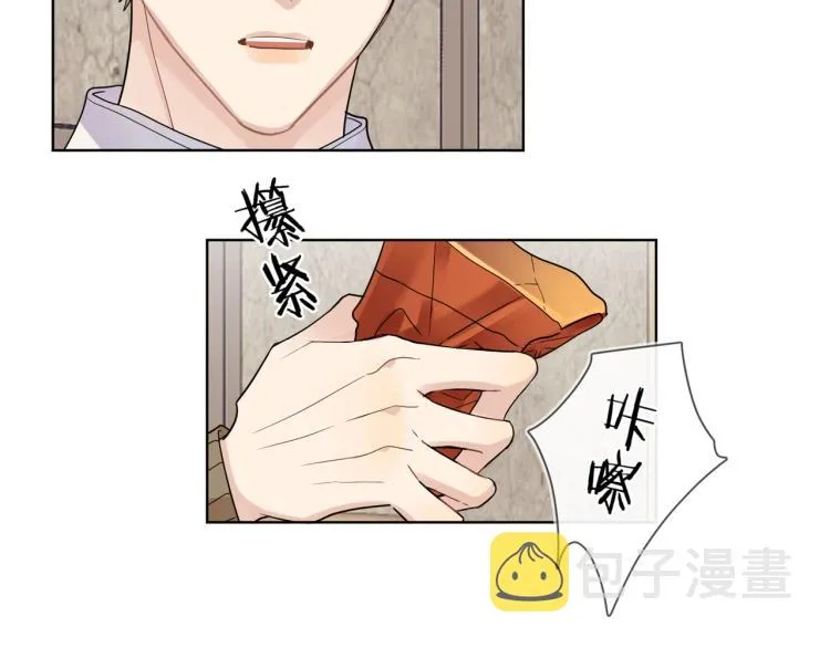 第83话 你的在意点 第73页