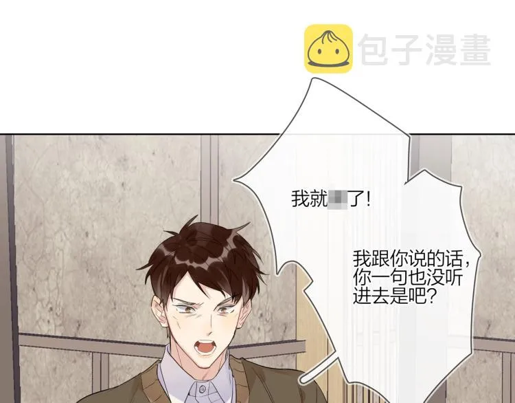 第83话 你的在意点 第74页