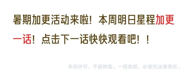 第83话 你的在意点 第76页