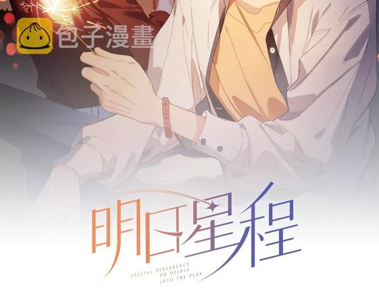 第84话 一直都知道 第2页