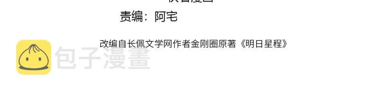 第84话 一直都知道 第4页